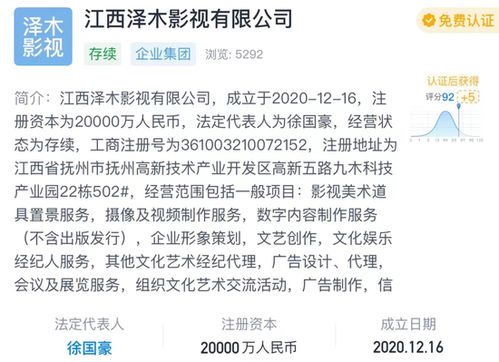 數字內容服務收入驚人，主播偷逃稅被罰過億引熱議