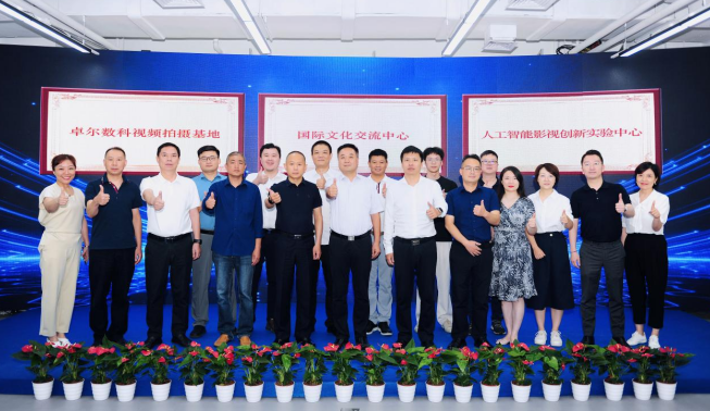 長江文創產業園成功舉辦中國(湖北)網絡視聽產業園企業交流展示活動，聚焦數字內容制作服務新生態